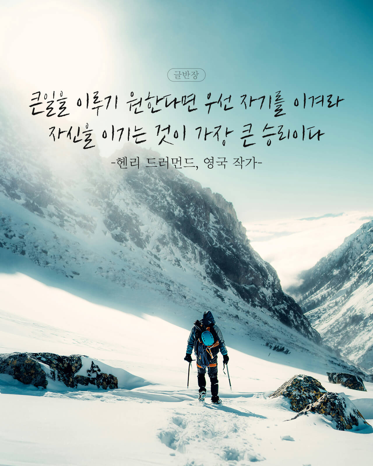 자신을 이기는 것이 가장 큰 승리이다