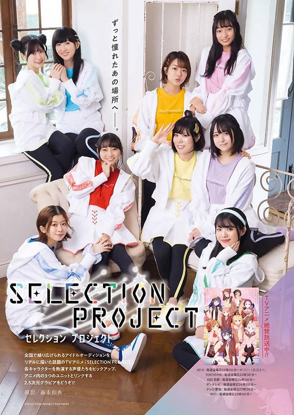 셀렉션 프로젝트(SELECTION PROJECT) - 영 간간 2021 No.22