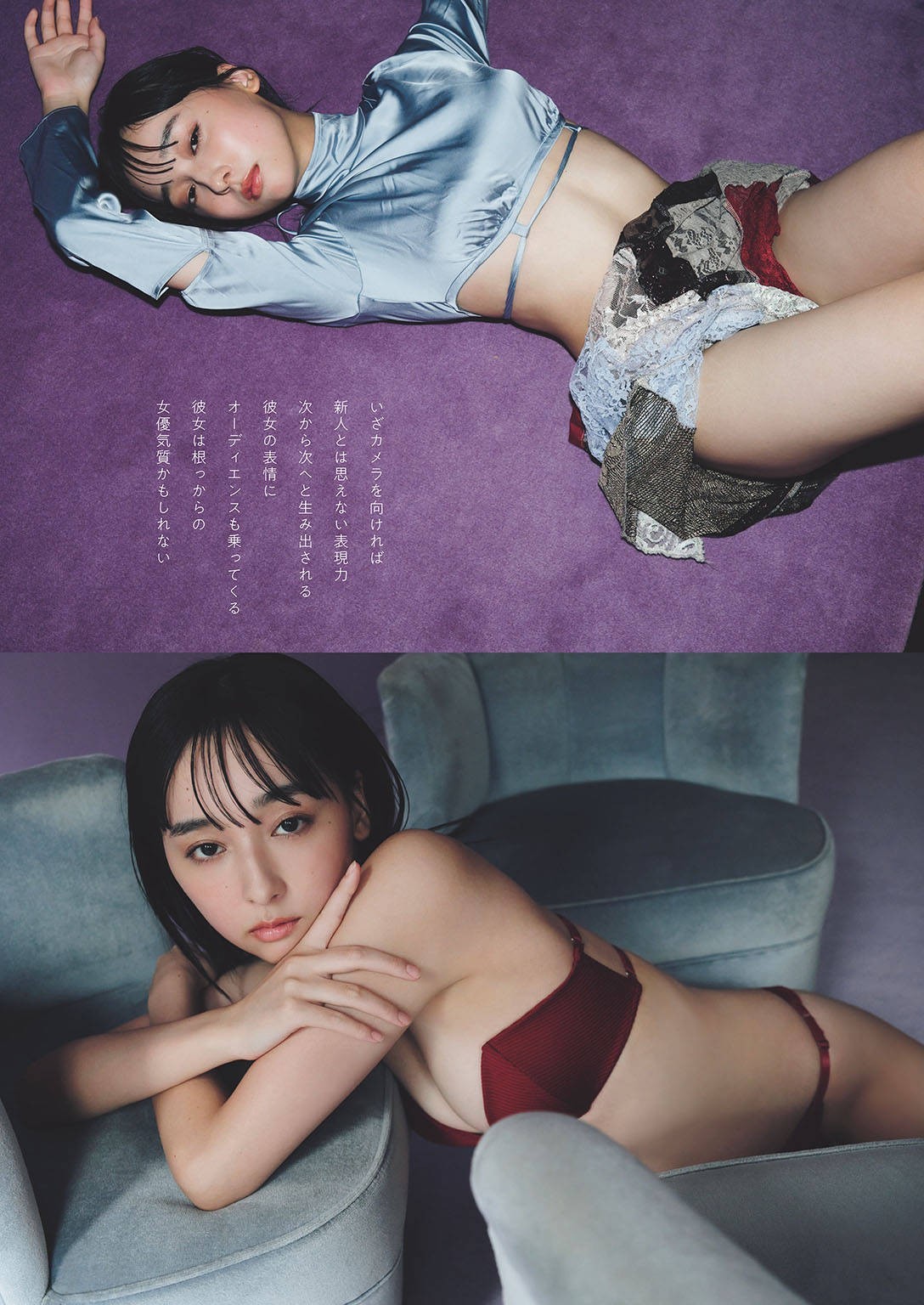 나기사 논 - 주간 플레이보이 2024 No.45