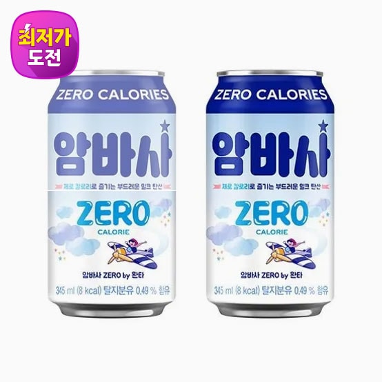 [G마켓] 제주 삼다수 2L 12병 (9,700원 / 무료)