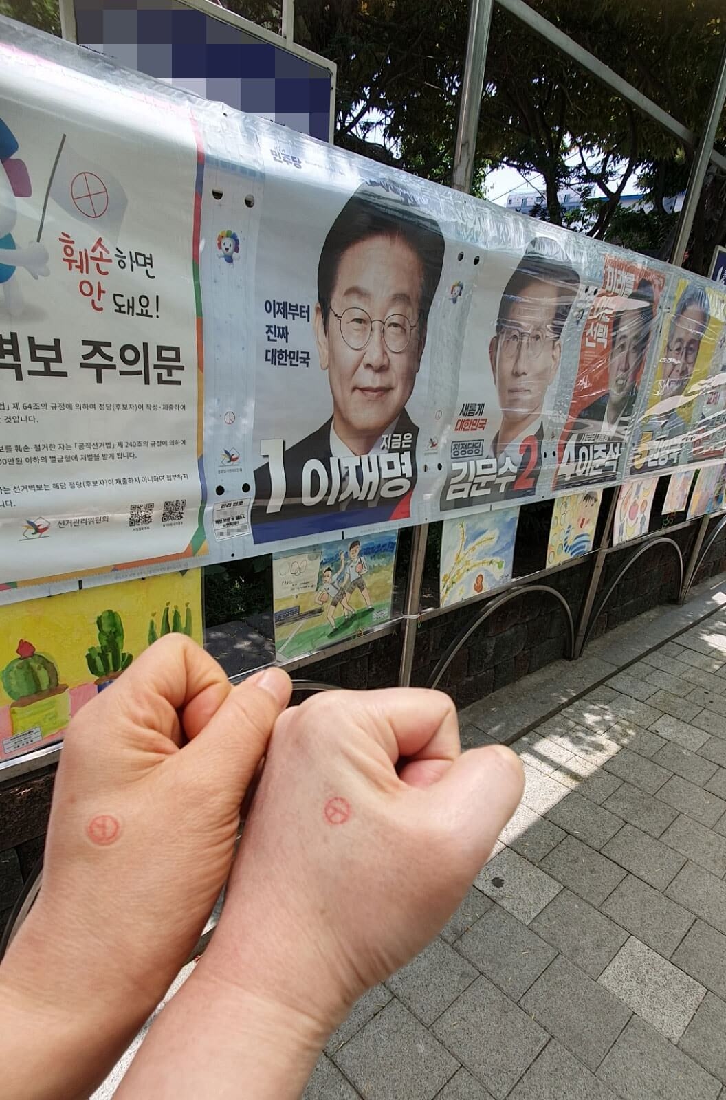 제21대 국회의원 선거 사전투표