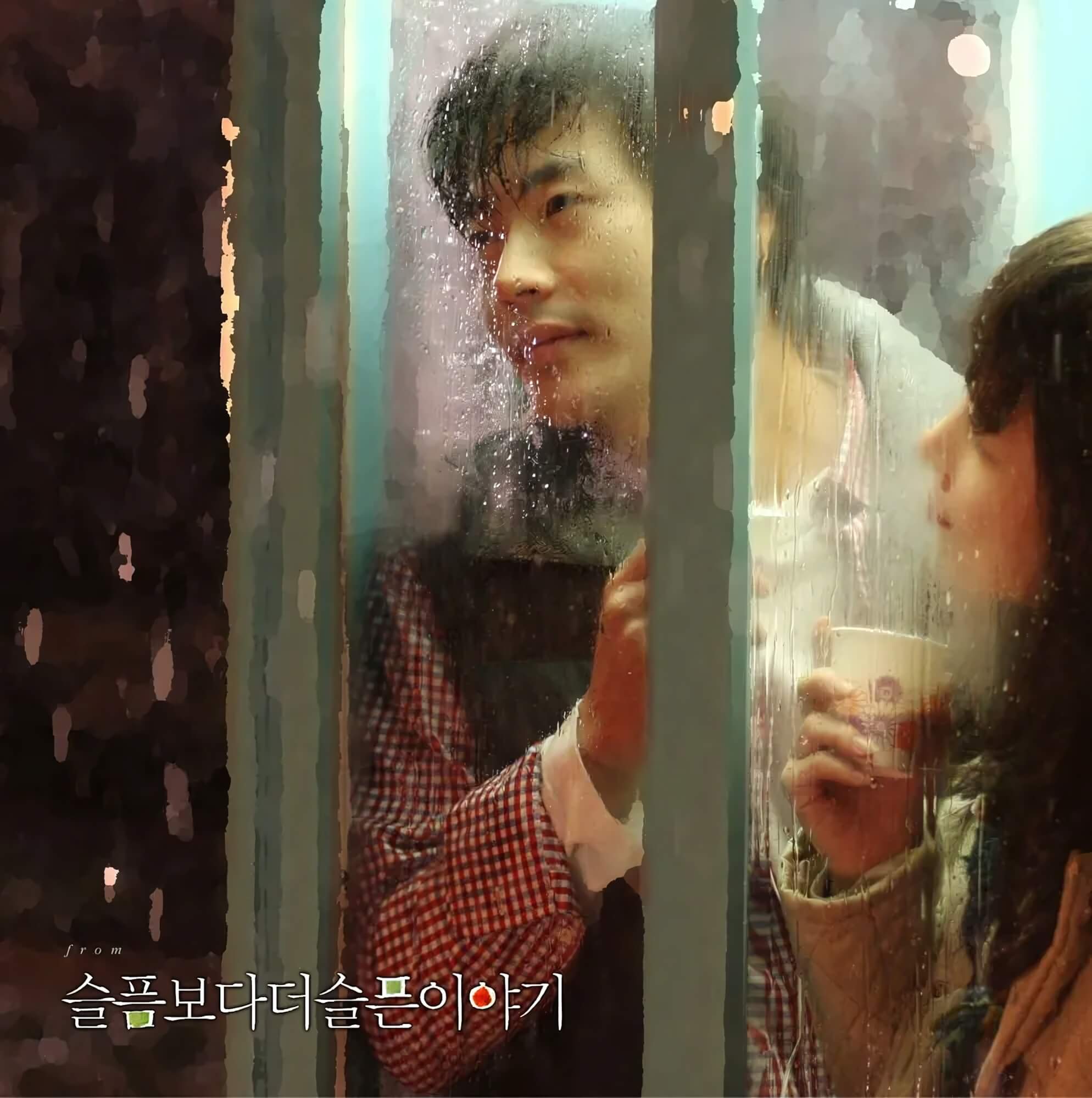 이승철 [슬픔보다 더 슬픈 이야기 O.S.T 2nd] 2009년