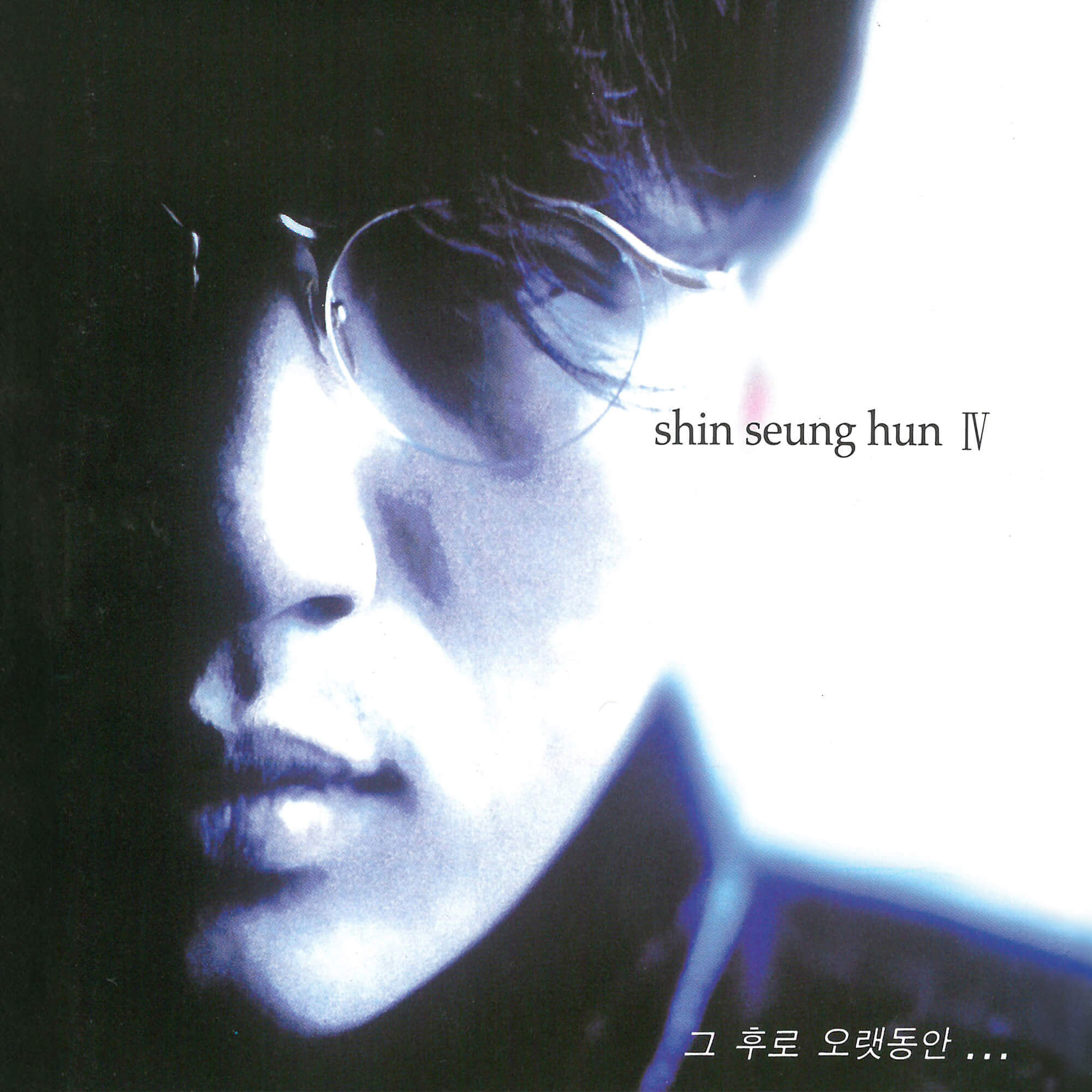 신승훈 4집 [Shin Seung Hun IV] 1994년