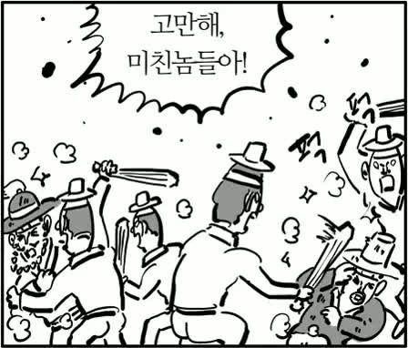 닥쳐•응징