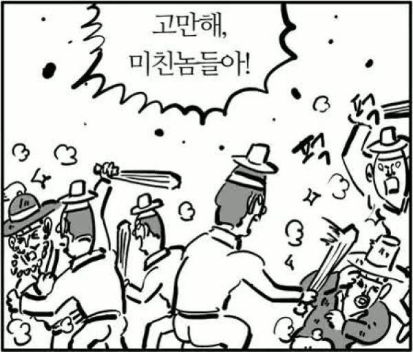 닥쳐•응징