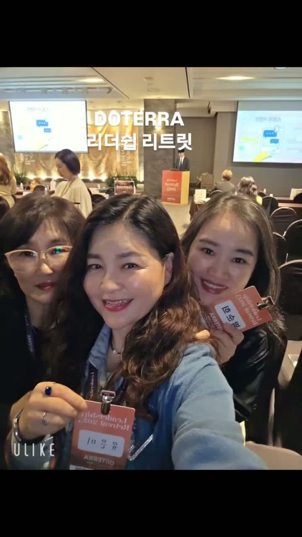 도테라 리더쉽 리트릿