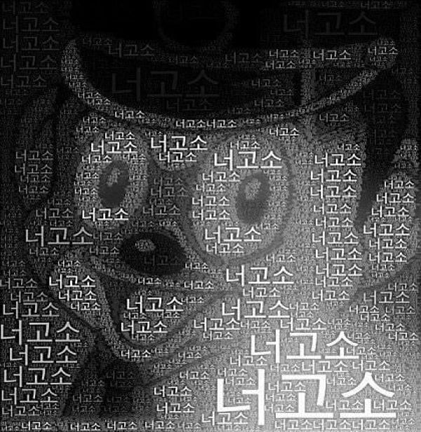 철컹_너고소