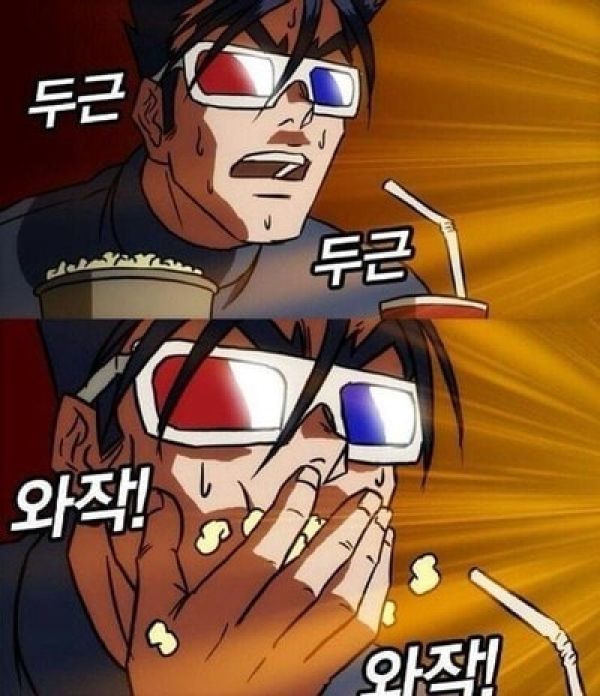 두근두근_와작와작