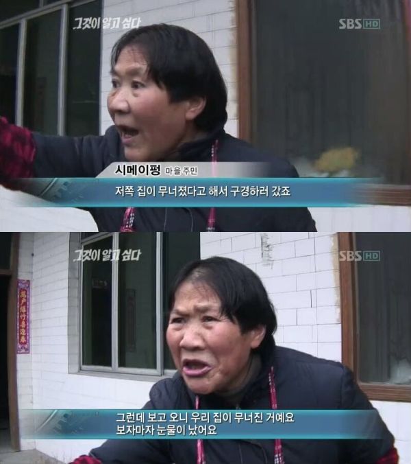 중국_아줌마_눈물