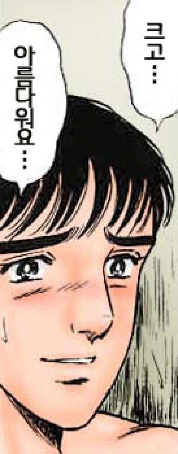 크고_아름다워