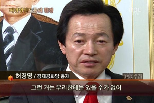 허경영_우리한테는_있을_수가_없어