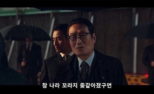 문성근_나라_꼬라지