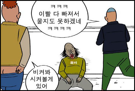 비켜봐_시켜볼게_있어