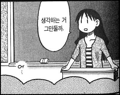 생각하는_거_그만둘까.jpg