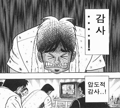 압도적_감사