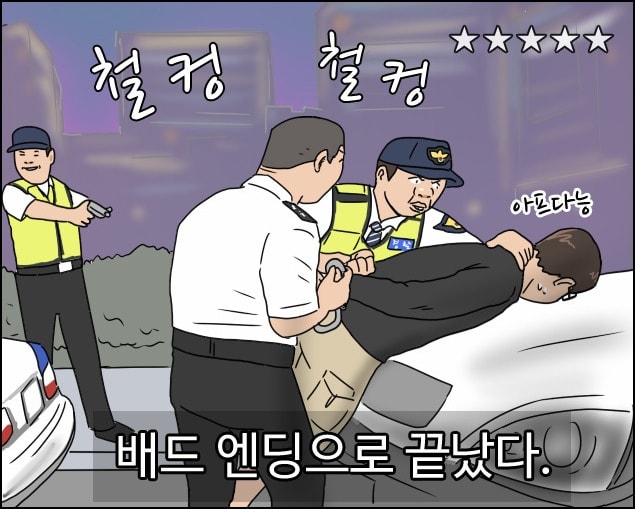 철컹_아프다능